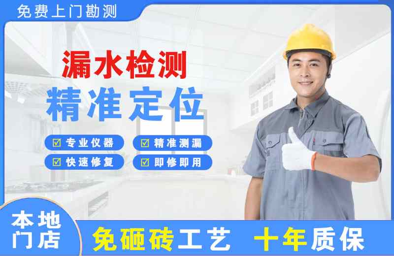 保德漏水检测精准定位